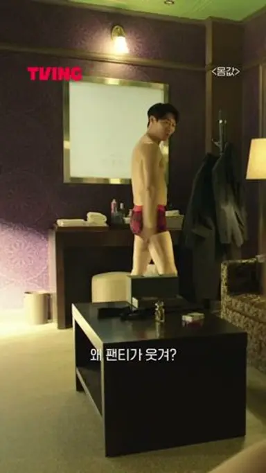 [몸값] 이 드립.. 대본일까 애드립일까 ㅣ #shorts 다시보기 쇼츠
