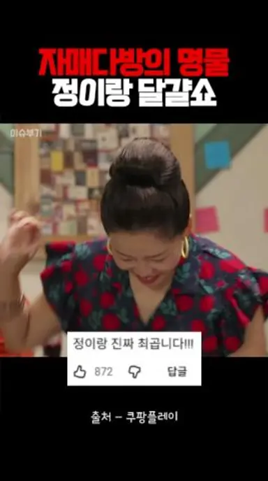 자매다방의 명물 정이랑 달걀쇼 다시보기 쇼츠