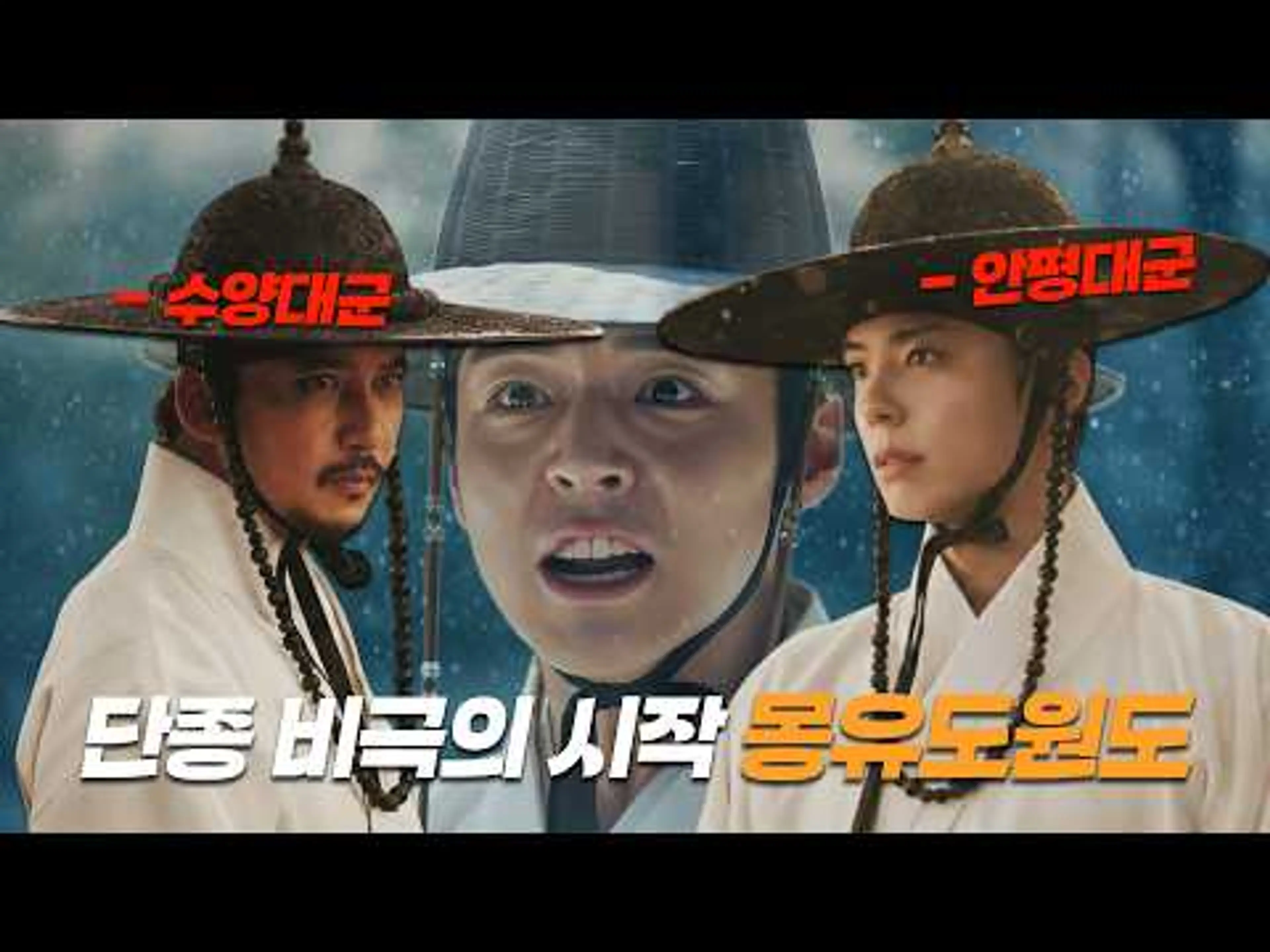 ‘왕사남’ 3년 전 이야기?🔥몽유도원도🔥는 사실 조선판 ‘데스노트’였다ㄷㄷ [ 박보검X김남길 ]