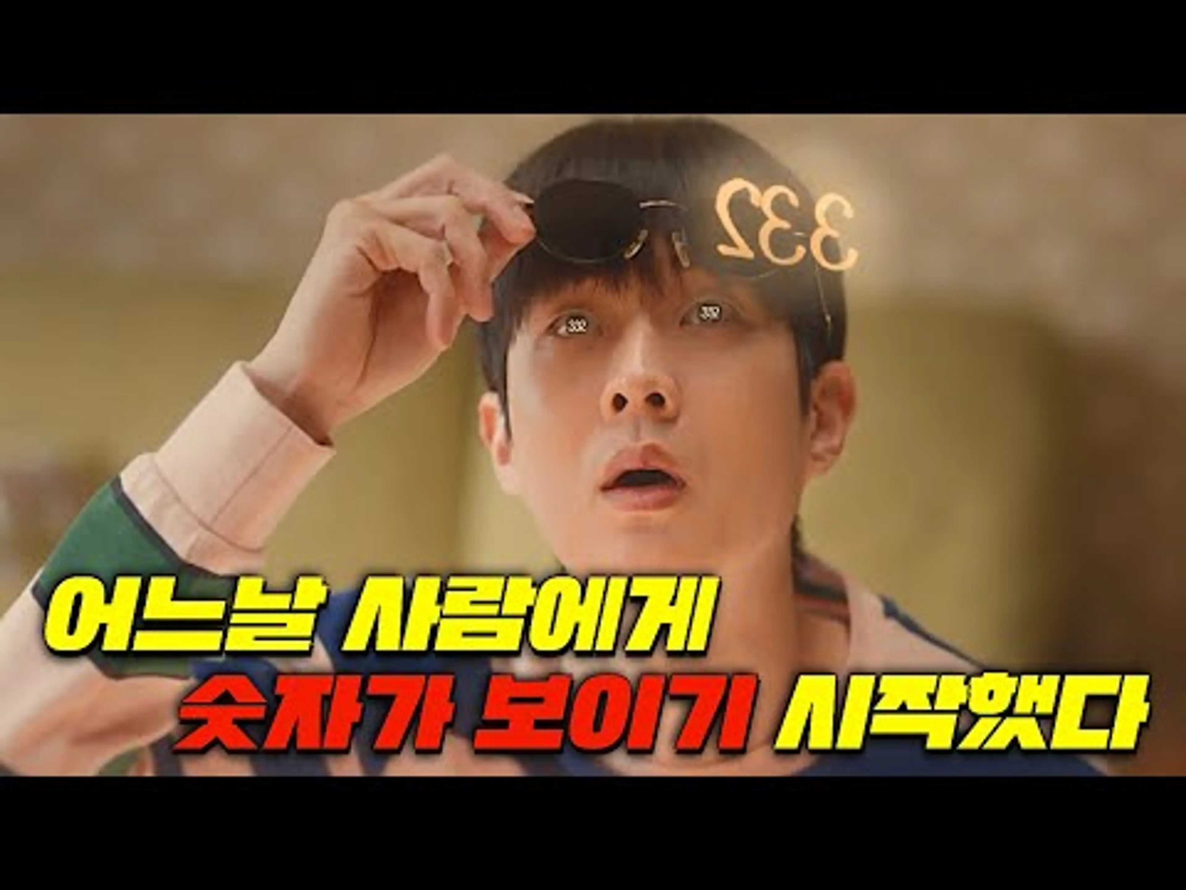 《기생충》최우식-엄마가 다시 엄마아들로 캐스팅 응할 정도로 미친 소재의 작품.. 사람에게 뜨는 이 숫자가 나타내는 소름끼치는 의미..