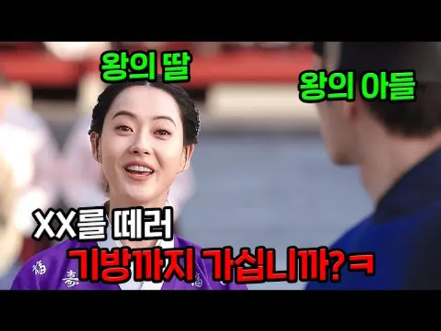 🔥티빙 신작, 후방 주의🔥XX를 떼러 기방에 간 대군마마와, 뗄 수 있는지 없는지 내기판을 벌인 공주?ㅋㅋㅋㅋ 레전드 19금 티빙 신작 《춘화연애담》1-4화