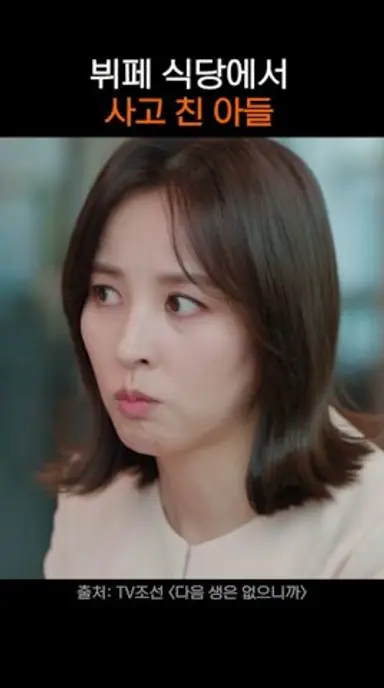 CCTV 까봐야 한다 #드라마 #다음생은없으니까 #김희선 #한혜진 #진서연 #고원희 다시보기 쇼츠