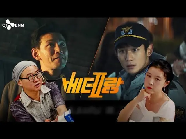 베테랑 2 다시 보기 보는곳 | PicklePlus