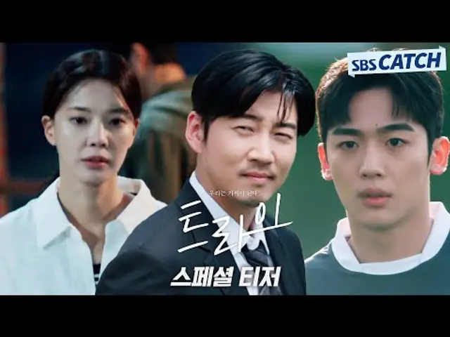 [스페셜 티저] 윤계상X임세미X김요한, 럭비는 몰라도 웃음은 터진다!🏉 '트라이' :우리는 기적이 된다 2025년 첫방송! #트라이 #SBSCatch