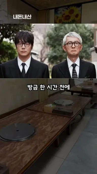 넷플릭스 미친맛집 고독한미식가의 갈빗집 다시보기 쇼츠