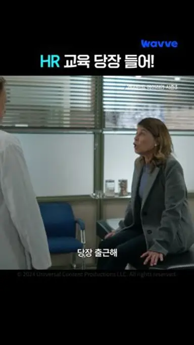 회사 조직 문화교육 필수대상자로 선정된 외계인👽 | 레지던트 에이리언 시즌3 | 웨이브 해외시리즈 다시보기 쇼츠