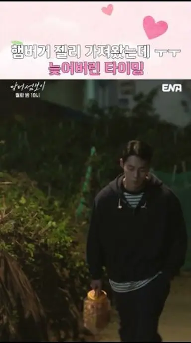 계획에 없던 치연의 등장에 동공 지진 난 지의 ((👀)) #닥터섬보이 다시보기 쇼츠