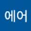 @플레인에어