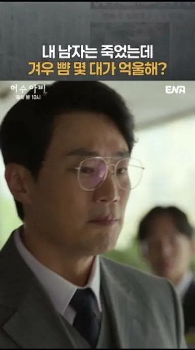 기범을 잃고 독기 품은 순영! 다시보기 쇼츠