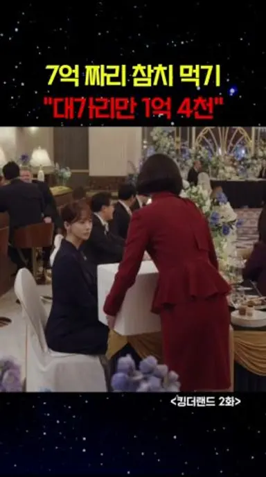 7억 짜리 참치 먹기 "대가리만 1억 4천" #킹더랜드 #이준호 #임윤아 #고원희 #김가은 #Kingtheland #Kdrama #shorts 다시보기 쇼츠