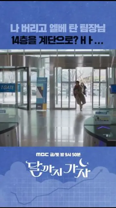 강제 유산소로 혈중 퇴사 농도 증가 #달까지가자 #shorts 다시보기 쇼츠