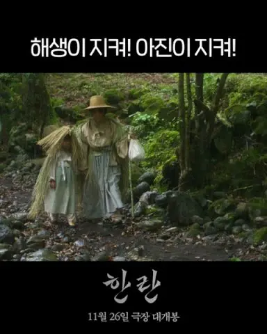 아기가 울지도 않고 잘 따라오네요🥹 #김향기 #김민채 #한란 다시보기 쇼츠