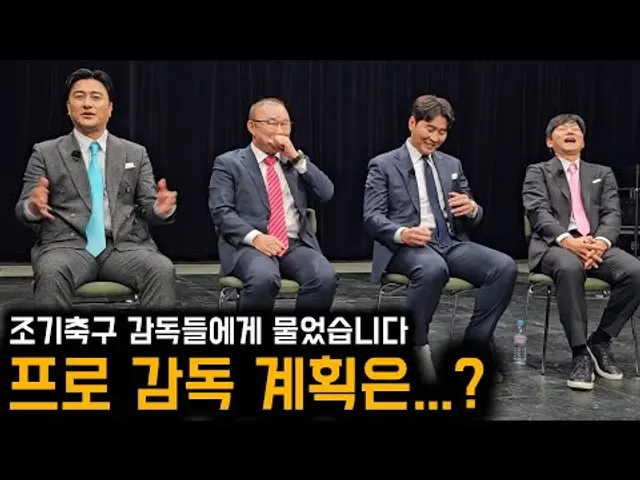[풀버전] "프로 감독 계획은?" 조기축구 감독님들에게 직접 물어봤습니다