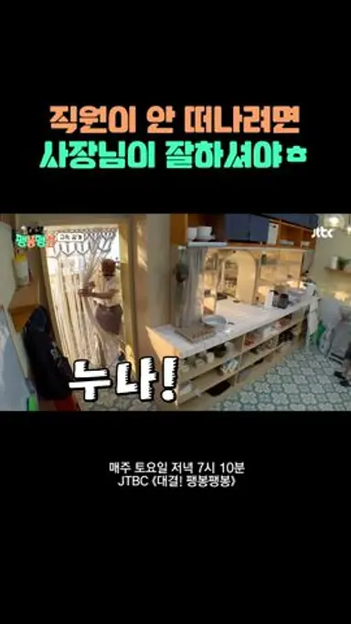 만만치 않은 MZ 등장 #대결팽봉팽봉 #shorts 다시보기 쇼츠