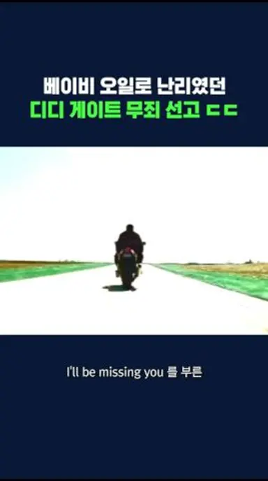 퍼프대디의 '디디 게이트' 무죄 선고 #디디게이트 #shorts #스브스뉴스 다시보기 쇼츠