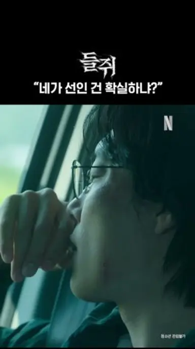 들쥐 이야기의 결말은? | 들쥐 다시보기 쇼츠