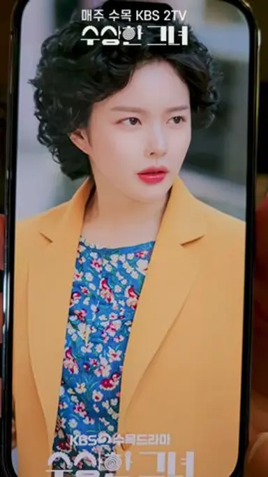 [#수상한그녀] 정지소가 이랬는데, 요래됐슴당! 💫 다시보기 쇼츠