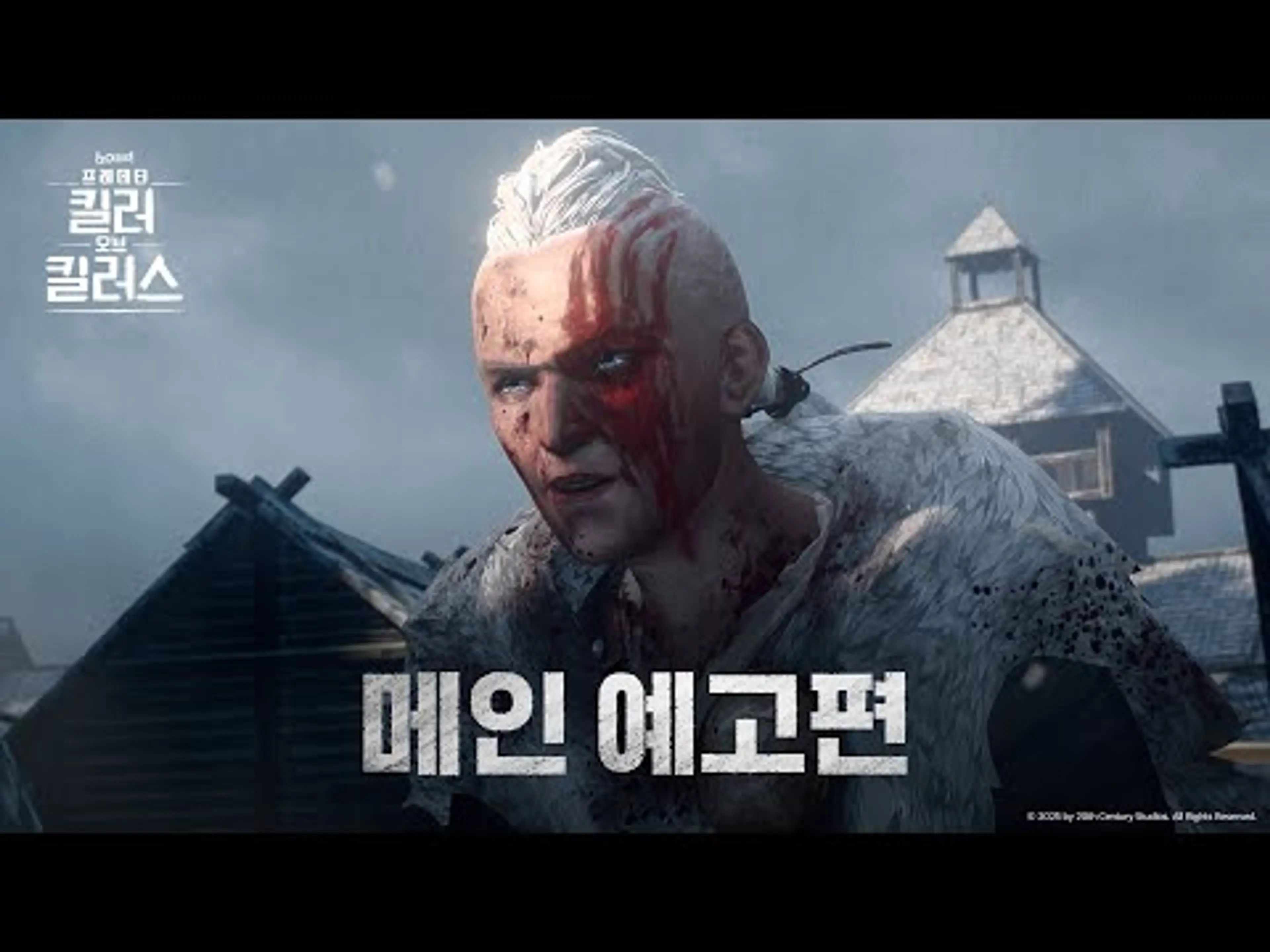 [프레데터: 킬러 오브 킬러스] 메인 예고편