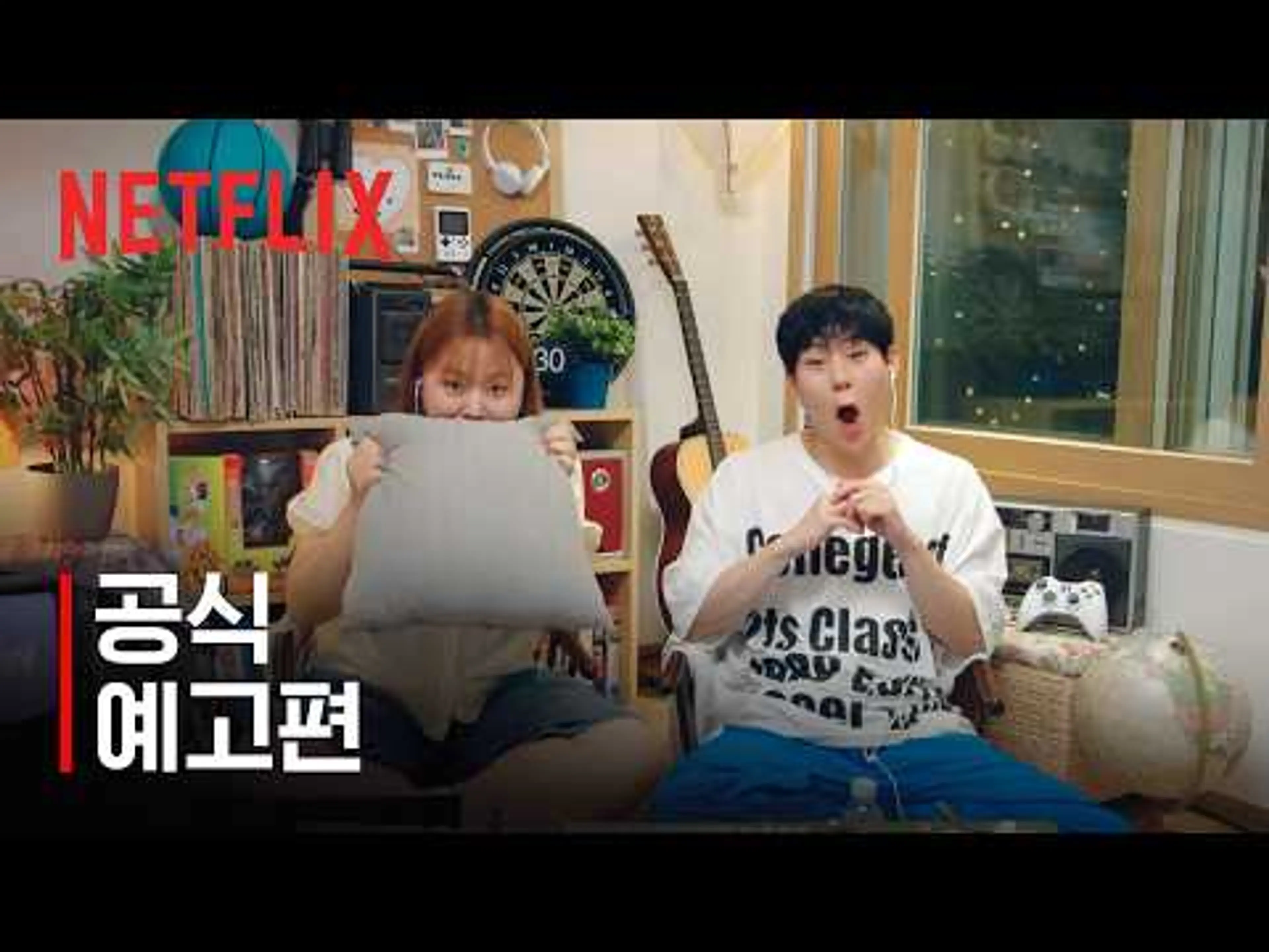 연애실험실 | 공식 예고편 | 넷플릭스