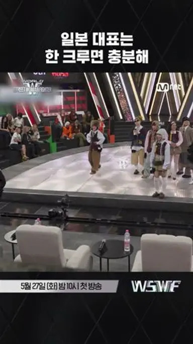 [#WSWF] 도쿄 VS 오사카 달콤살벌한 신경전 다시보기 쇼츠