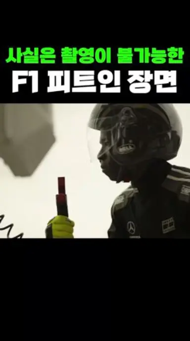 현실적으로 촬영이 불가하다는 장면 다시보기 쇼츠