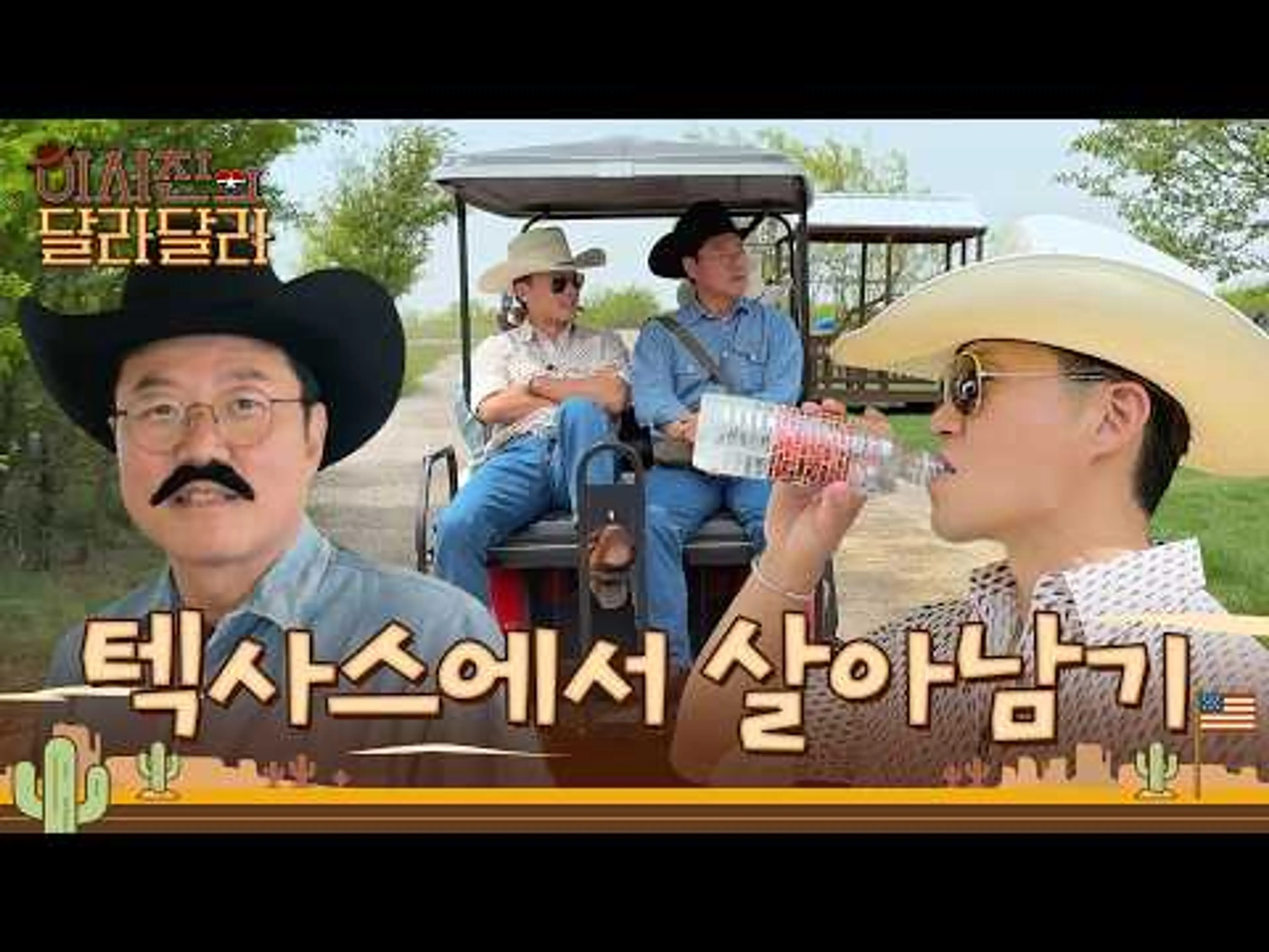 빨리 본편 달라달라 | 메인예고편 | 이서진의 달라달라🤠🐴