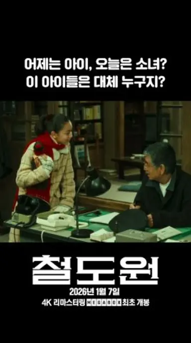 '호로마이' 역을 찾아온 소녀들과 그 속에 숨겨진 따뜻한 비밀🧣 #shorts 다시보기 쇼츠