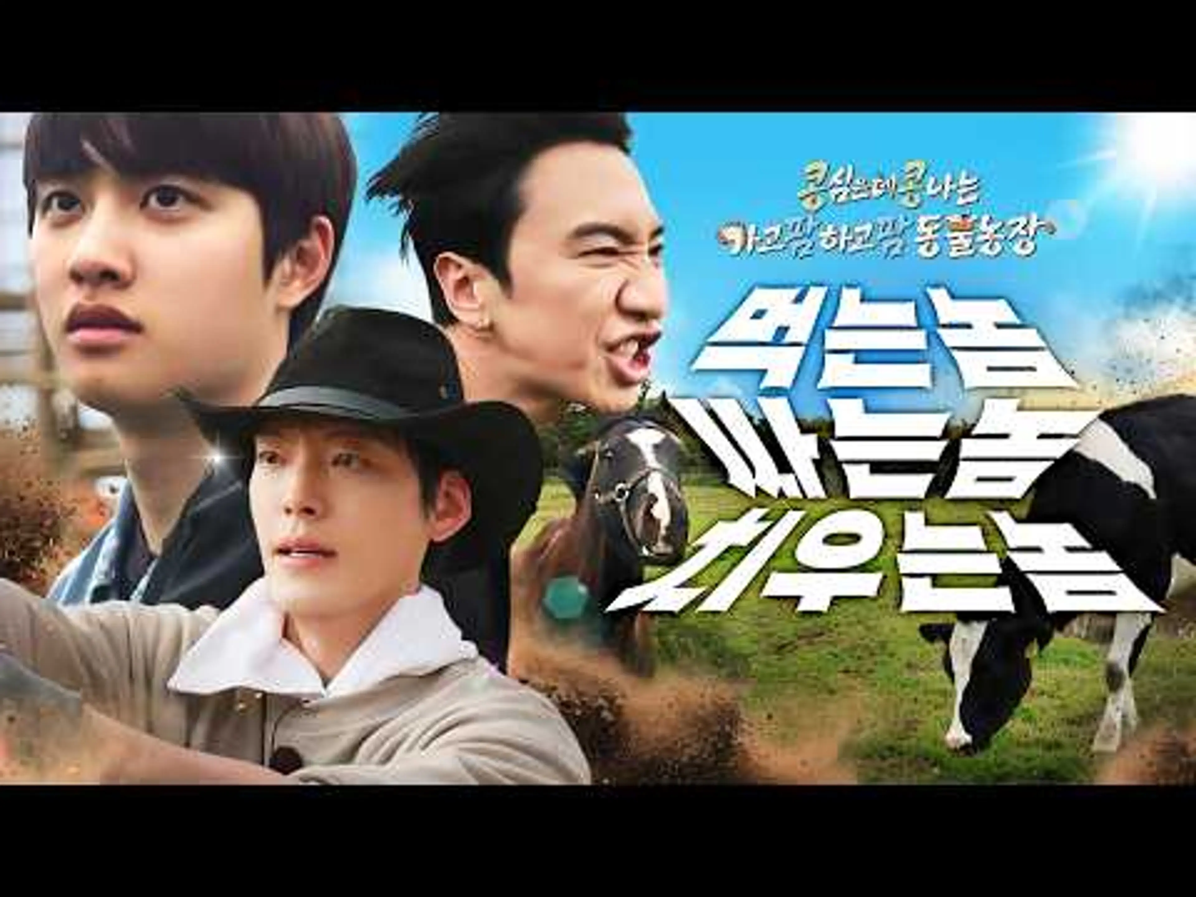 [콩콩팜팜 : 똥과의 전쟁] Official Trailer