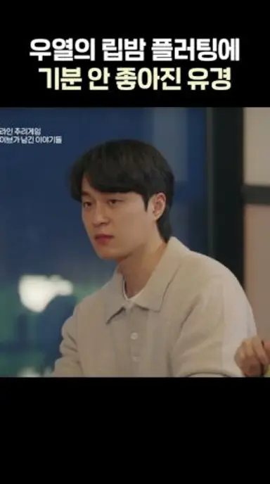 표정 관리 안 되는 유경 #하트시그널5 #shorts 다시보기 쇼츠