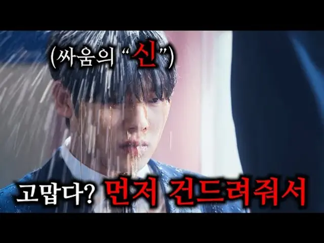 하필이면 "신급" 싸움 천재 전학생을 건드린 전국구 일진들의 끔찍한 최후 ㄷㄷ..