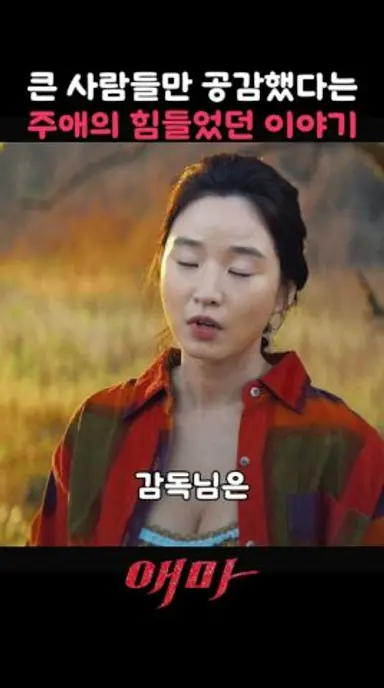 작은사람을은 이해못할 스토리 #애마 다시보기 쇼츠