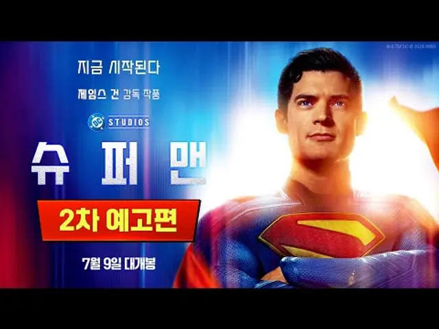 [슈퍼맨] 2차 예고편
