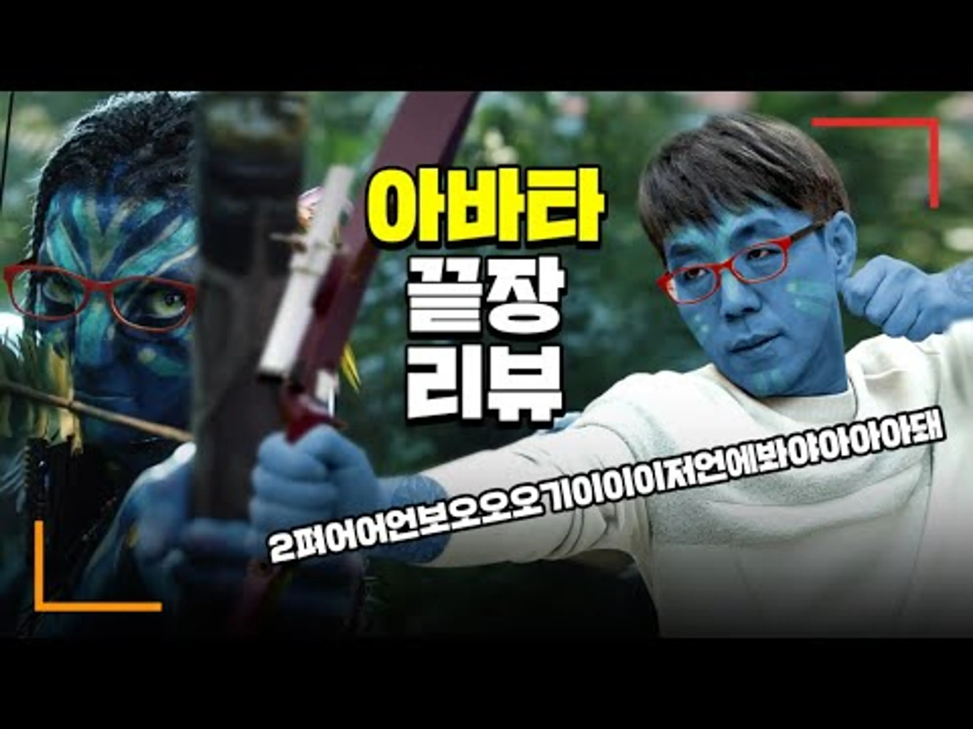 [아바타1 요약 + 심층 리뷰] 인류 역사상 최고의 흥행작! 13년째 부동의 1위!