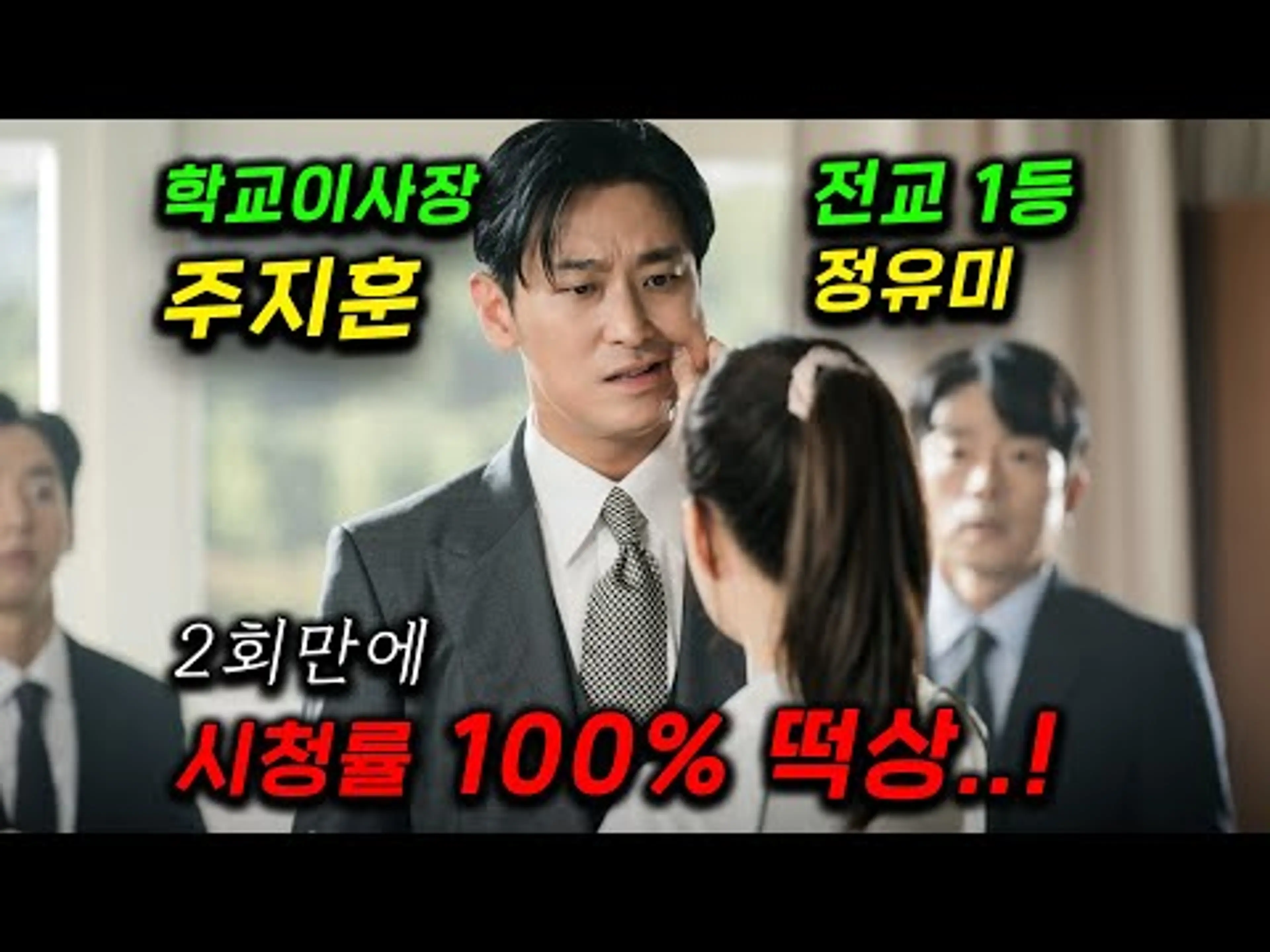 주지훈 정유미 연기 개미침.. 최고 시청률 8.1%..! 2024년 연말에 꼭 봐야할 김시선이 1화만 보고 '올해의 로맨틱 강추작 ≪사랑은 외나무다리에서≫ 1~2화 몰아보기