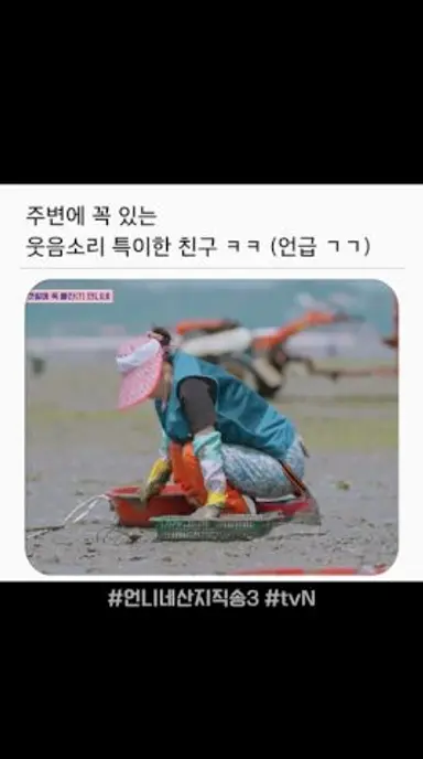 웃음소리가 더 웃김🤣 #언니네산지직송3 다시보기 쇼츠