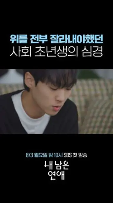 이런 말 하기 너무 미안하다는 의사 선생님의 말ㅣ내 남은 연애 다시보기 쇼츠