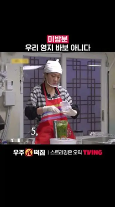 영지를 믿기 vs 마늘을 믿기ㅣTVIGNㅣ#우주떡집 다시보기 쇼츠