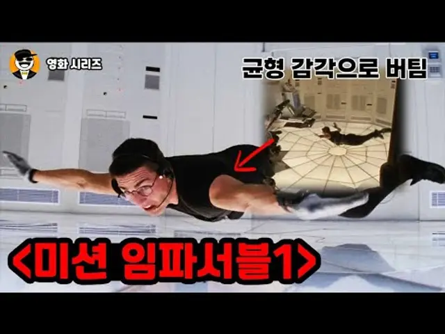 미션 임파서블, 작은 디테일부터 큰 떡밥까지!