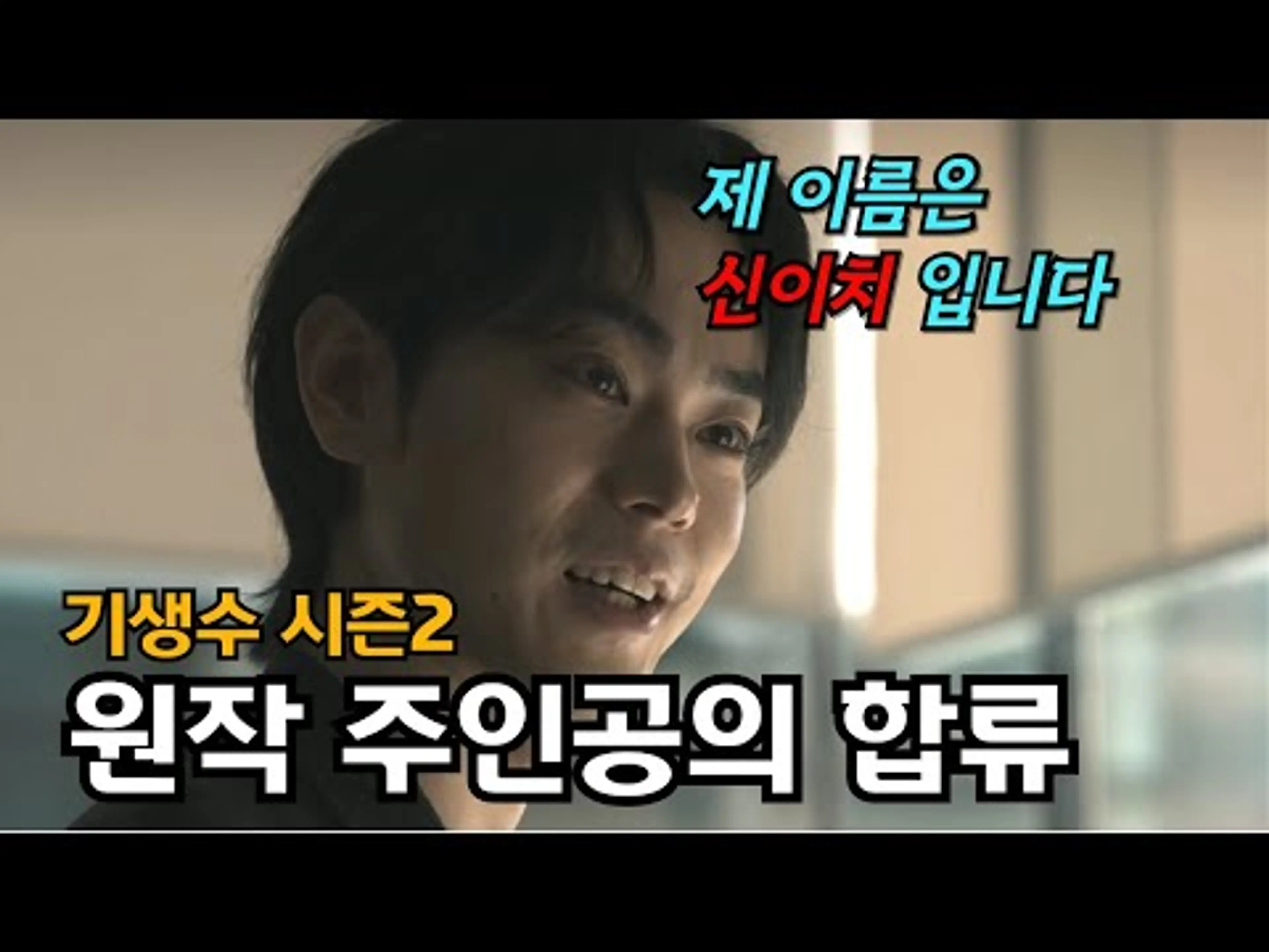 기생수 숨겨져 있는 모든 의미 해석