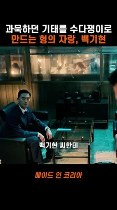 가고자 하는 길이 달라진 형제 #메이드인코리아 다시보기 쇼츠