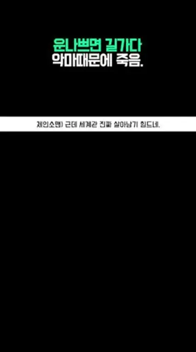 ㅋㅋ 도대체 몇명 죽었을까? #체인소맨 #레제 다시보기 쇼츠