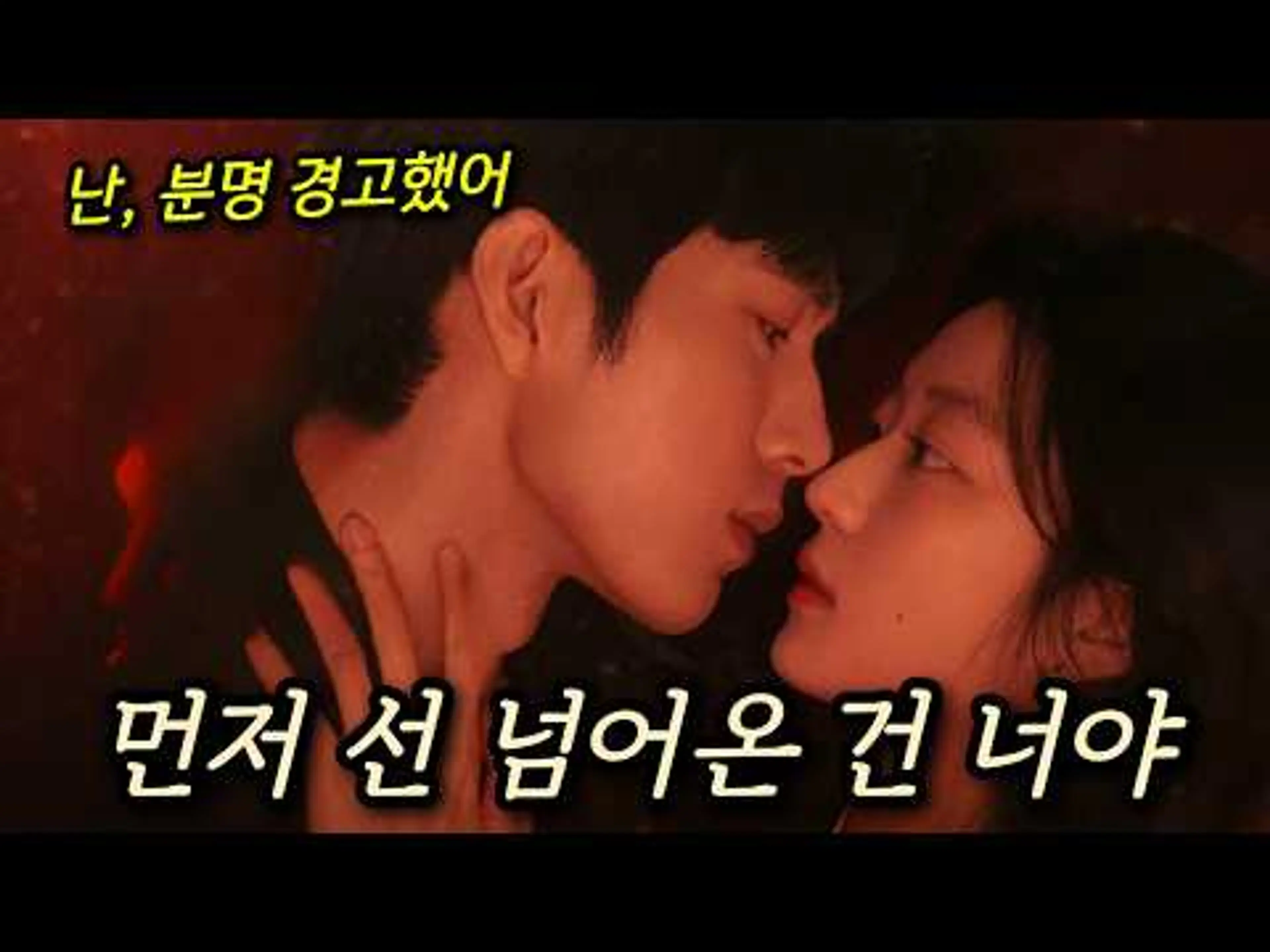 🔥우리나라 넷플릭스 TOP10 진입!! 제대로 만든 어른 로맨스가 왔다!!!