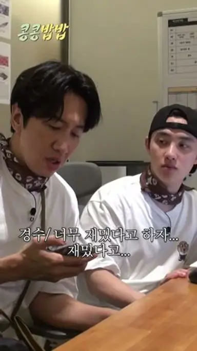 👨🍳🥔우빈아 우린 괜찮아 진짜야 다시보기 쇼츠