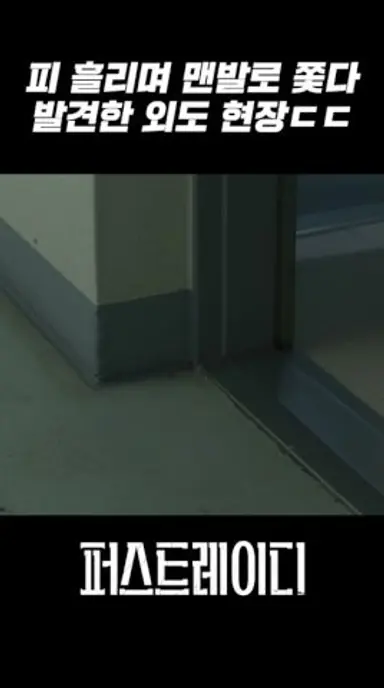 어린 코디랑 바람난 남편의 외도 현장 발각?｜퍼스트레이디 FIRST LADY 2회 다시보기 쇼츠