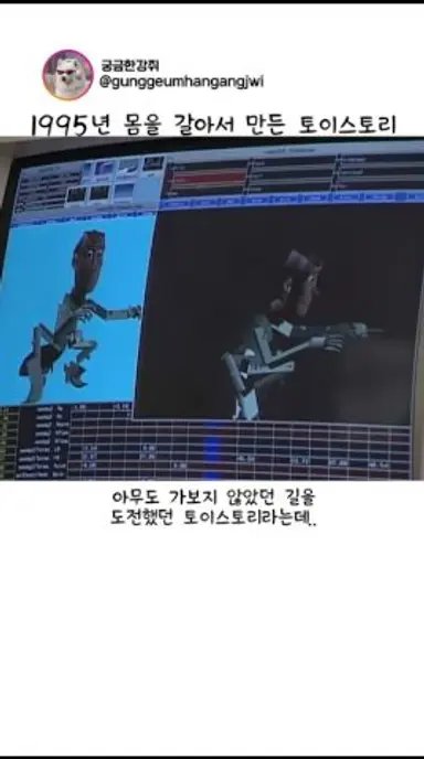 1995년 몸을 갈아서 만든 토이스토리 다시보기 쇼츠