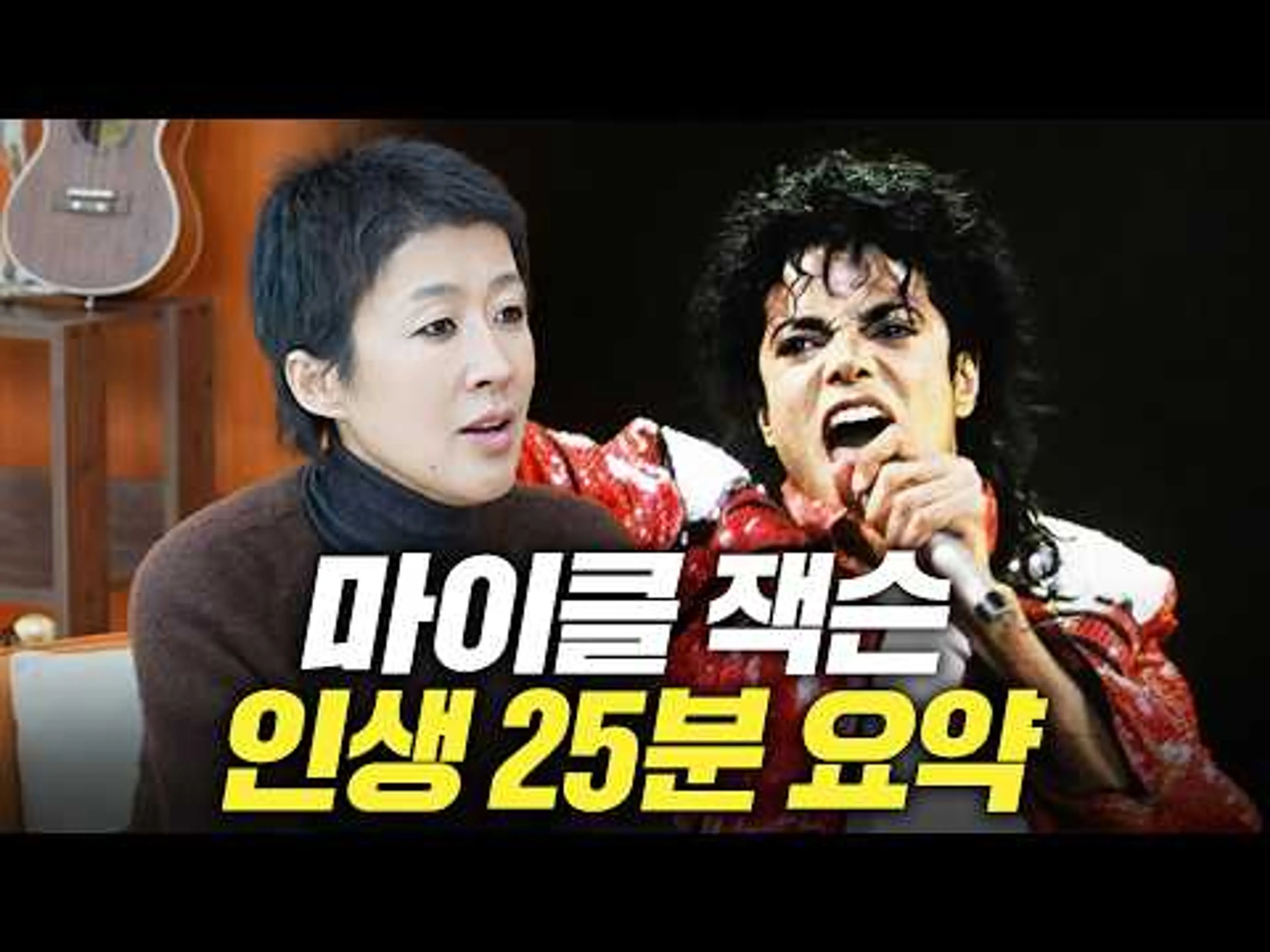 [음악공부] 아버지의 학대? 1년에 2000억 벌던 팝황제 마이클잭슨의 어두운 진실