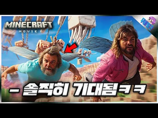 이건 그냥 재밌겠다ㅋㅋㅋ ≪마인크래프트 무비≫ 공식 예고편 리뷰