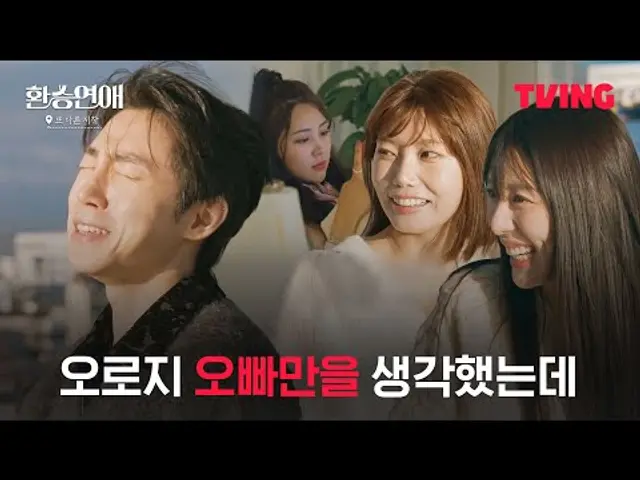 [환승연애, 또 다른 시작] 오빠 우리둘이 옛날에 투표했던거 잊지 않았지..?🤭ㅣ1화 클립ㅣTVING