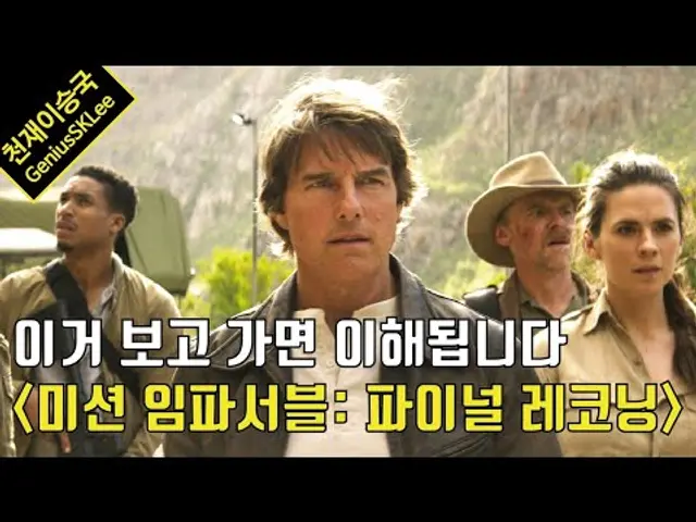 초보자 주목! '미션 임파서블: 파이널 레코닝' 보기 전에 알면 딱 좋은 주요 인물들의 개인 서사와 특징 정리!