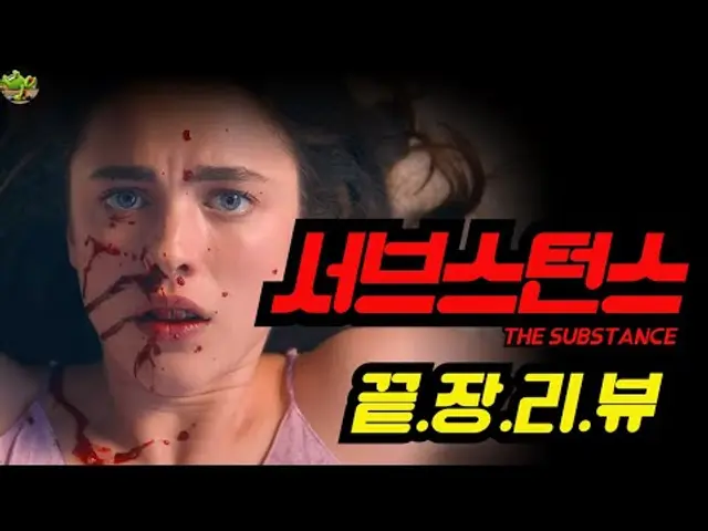 [서브스턴스] 끝장리뷰 | 노란색, 빨간색, 파란색 상징 | 야자수 의미 | 오프닝, 엔딩 해석 | 결말해석 | 세 번의 탈피 | 음식과 물질 | 스탠리 큐브릭 | 두 자아